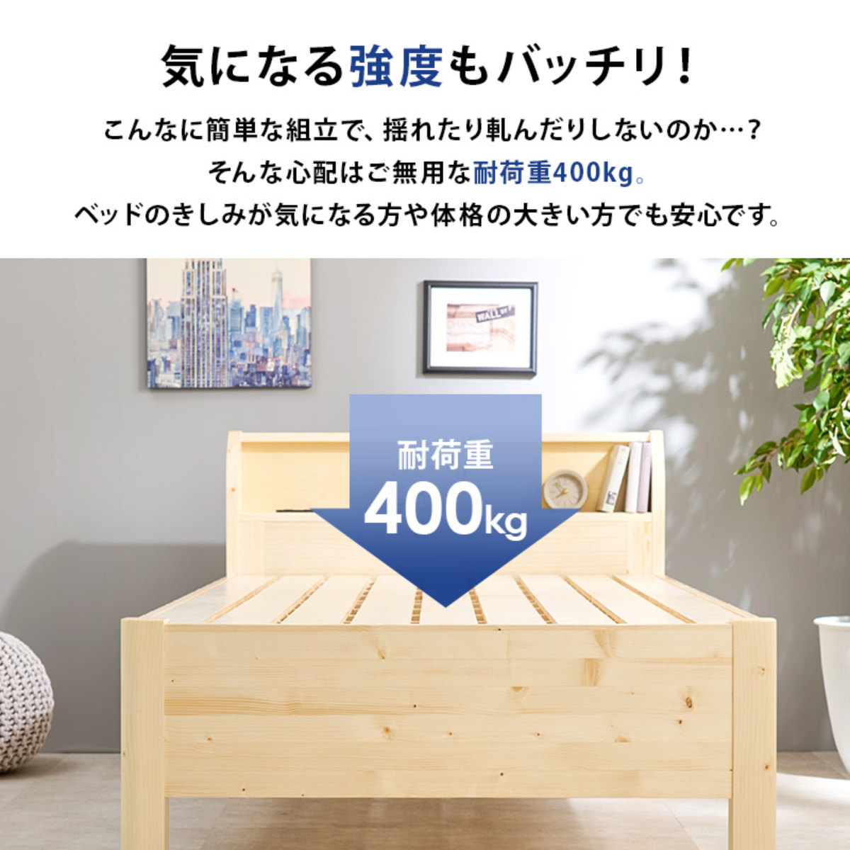 HAGiHARA（萩原） 3分組立ベッド シングル ハイタイプ 宮棚 2口