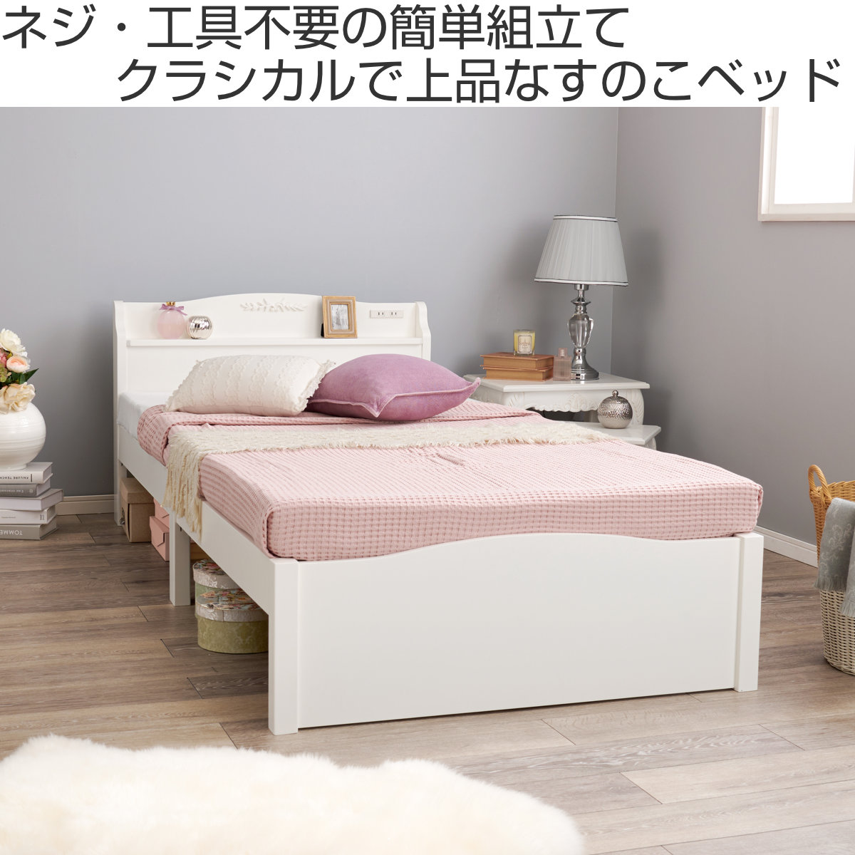 ホワイト】 3段ベッド 姫系 シングルベッド 北欧風 システムベッド