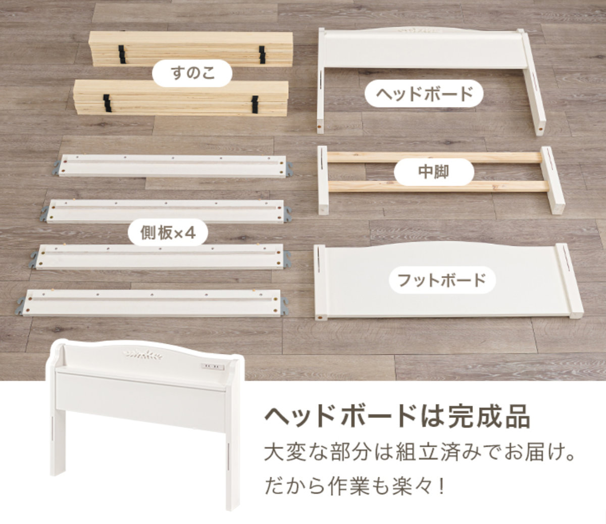 HAGiHARA（萩原） 姫系ベッド 3分組立 シングル 工具不要 宮棚 2口