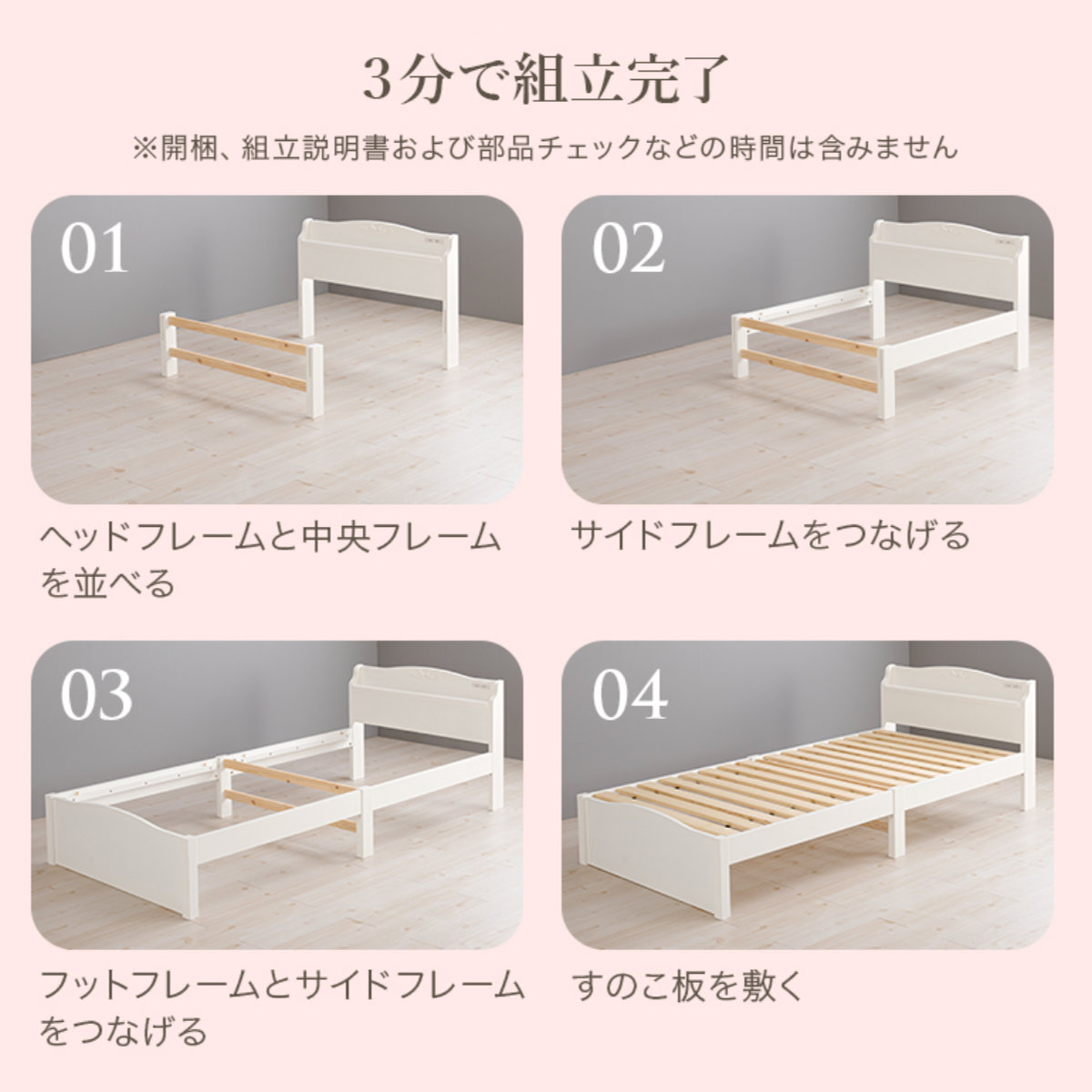 HAGiHARA（萩原） 姫系ベッド 3分組立 シングル 工具不要 宮棚 2口