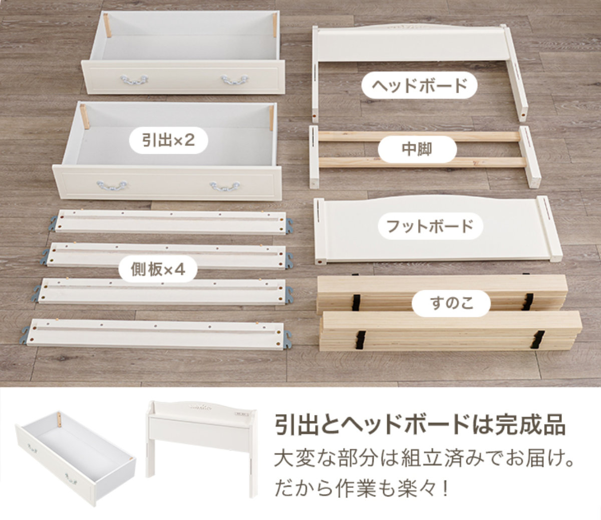 HAGiHARA（萩原） 姫系ベッド 引出し収納 3分組立 シングル 工具不要