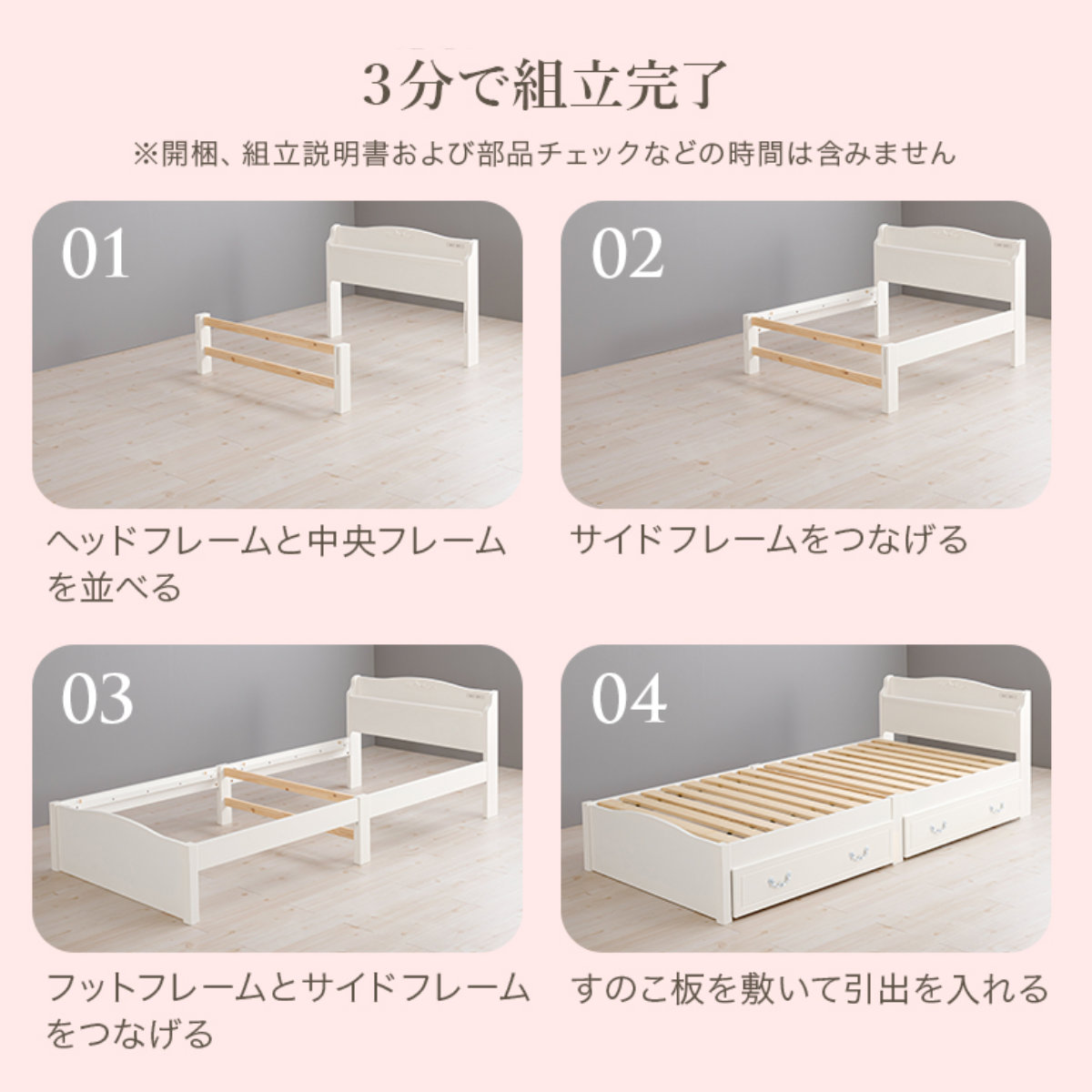 HAGiHARA（萩原） 姫系ベッド 引出し収納 3分組立 シングル 工具不要