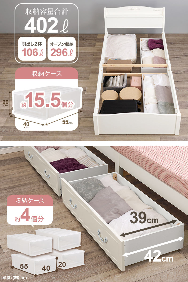 HAGiHARA（萩原） 姫系ベッド 引出し収納 3分組立 シングル 工具不要