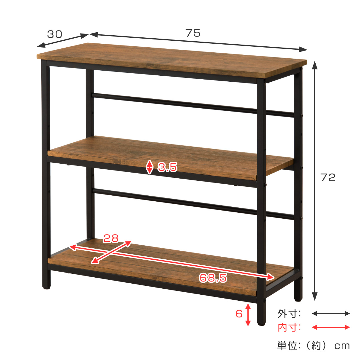 オープンラック 幅75cm 3段 可動棚 スチールフレーム （ ラック