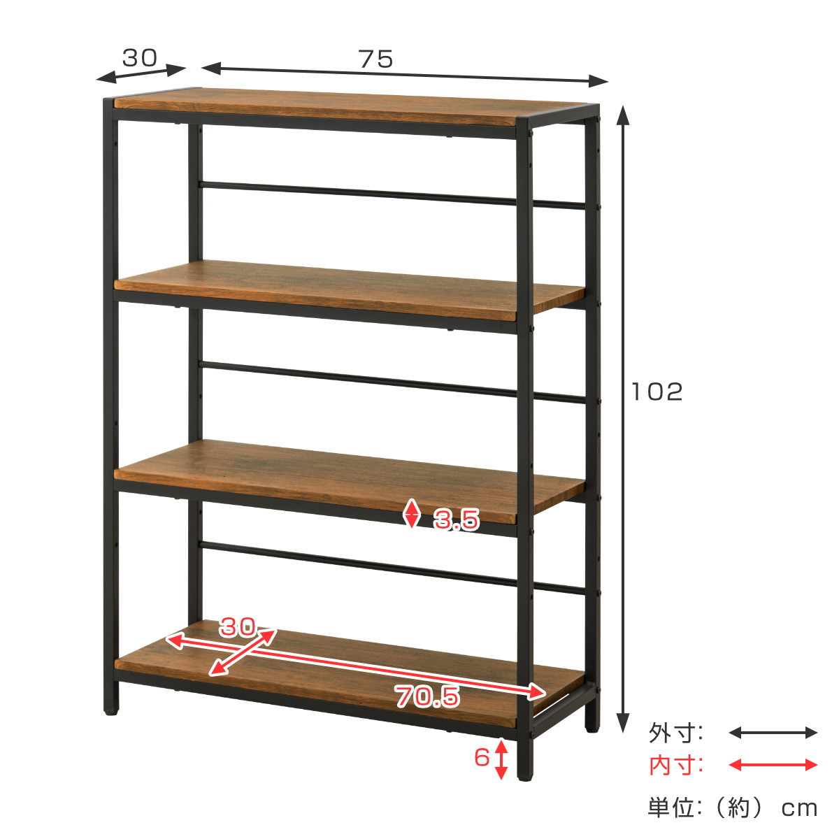 オープンラック 幅75cm 4段 可動棚 スチールフレーム （ ラック