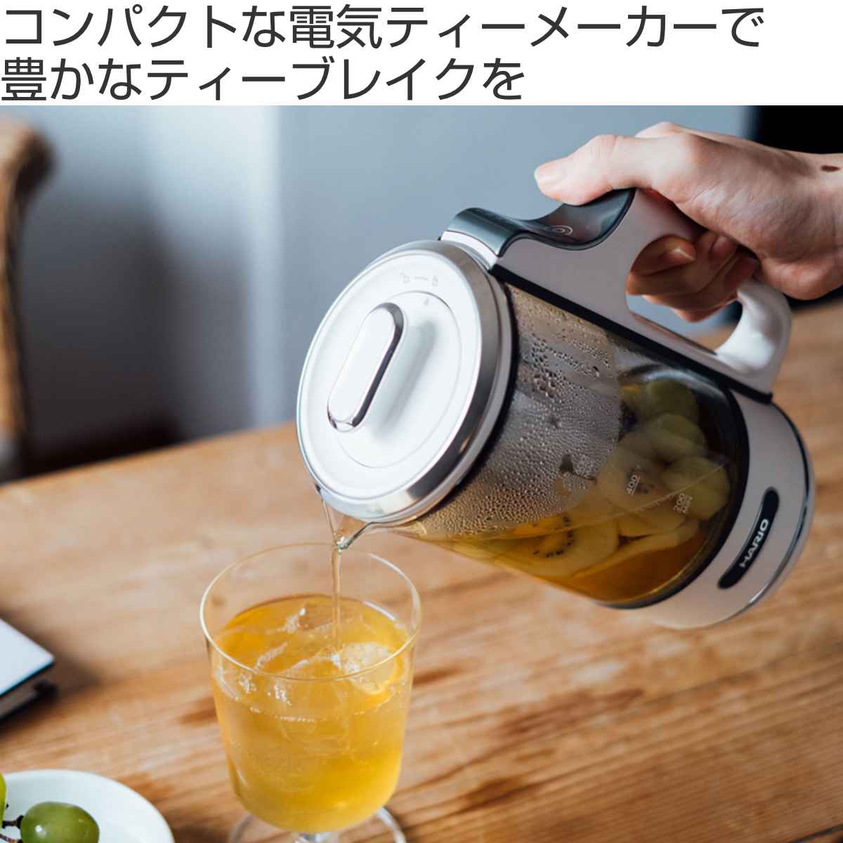 HARIO ハリオ ティーメーカー 600ml 耐熱ガラス （ 電気ケトル