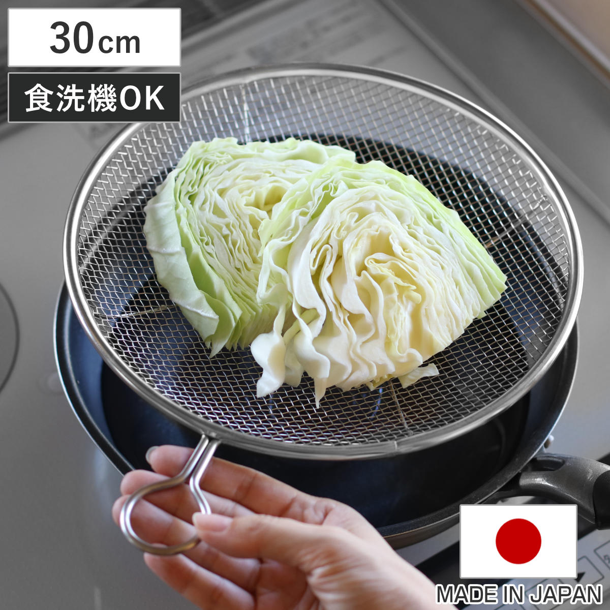 カンダ 盆ザル 30cm リング付き 食洗機対応 ステンレス製 日本製 平