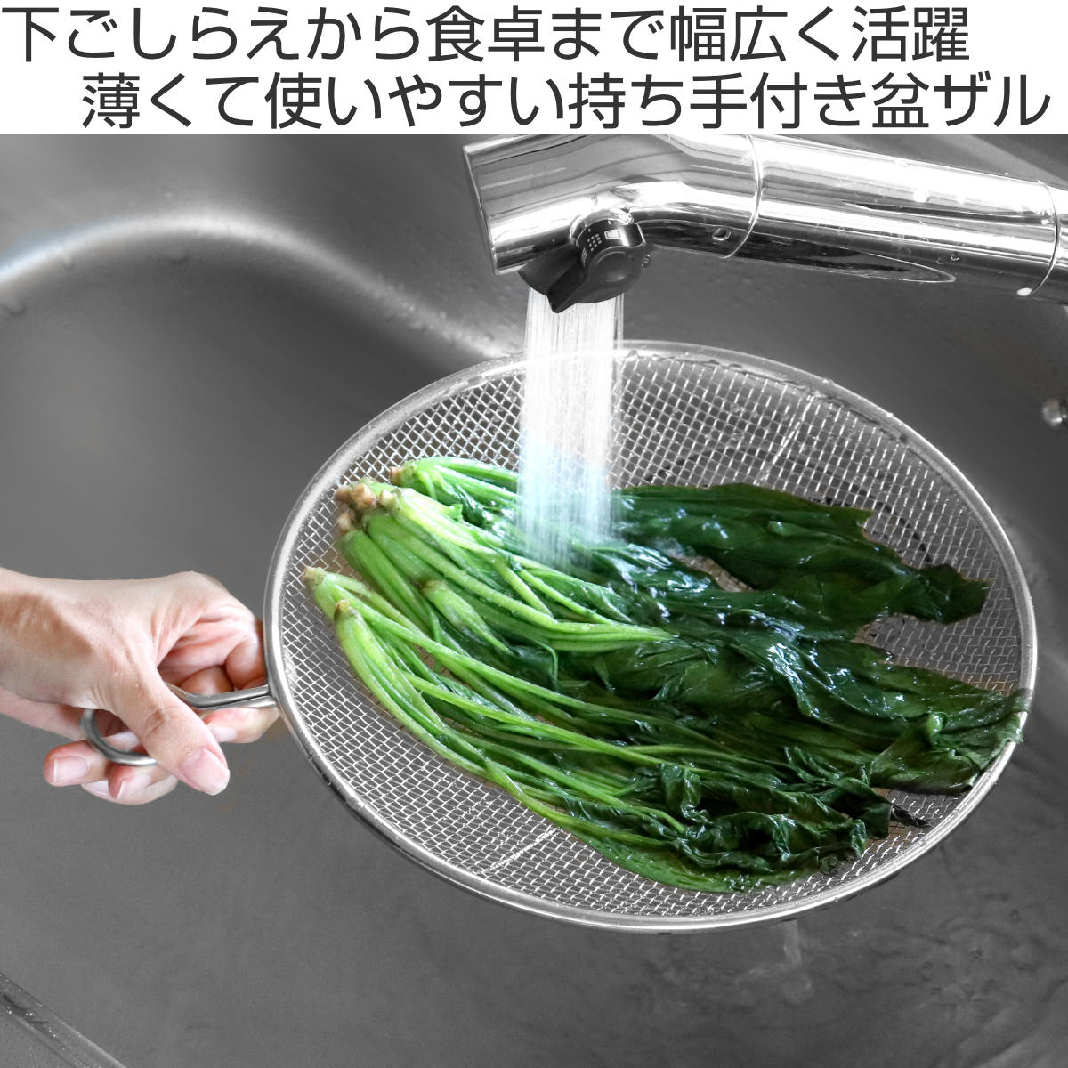 カンダ 盆ザル 30cm リング付き 食洗機対応 ステンレス製 日本製 平