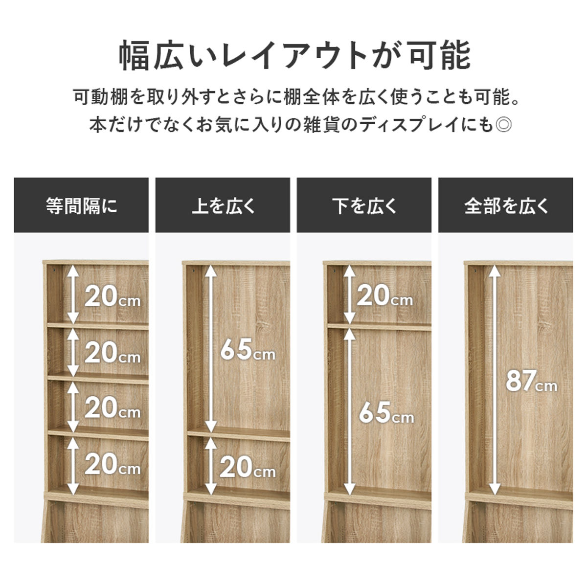 HAGiHARA（萩原） 1cmピッチ可動 本棚 幅60cm ハイタイプ 可動棚5枚