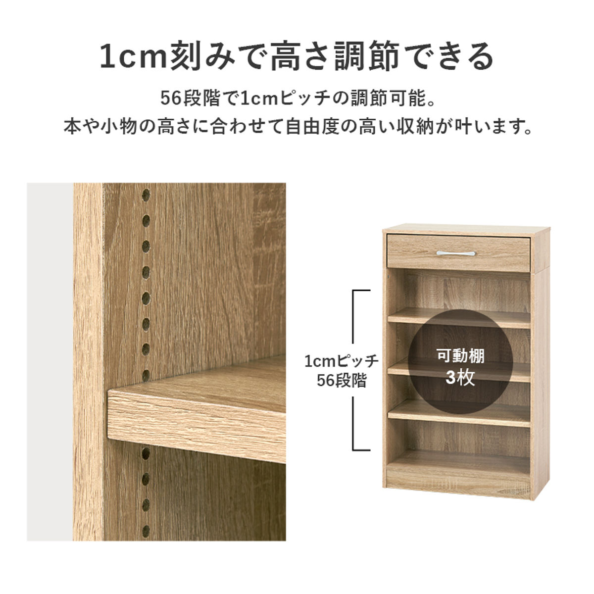HAGiHARA（萩原） 1cmピッチ可動 本棚 幅60cm 可動棚3枚 引出し付