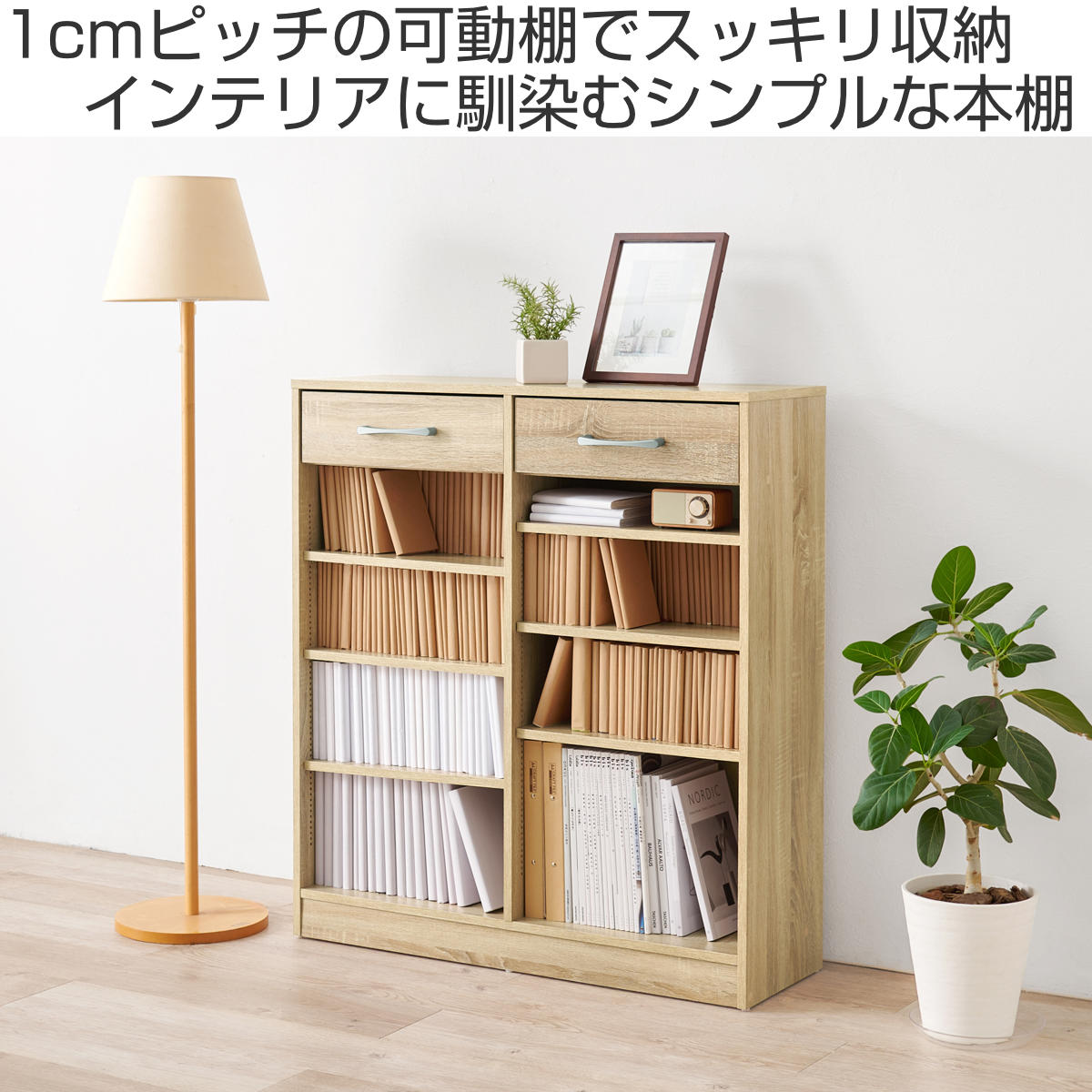 rabenda24　本棚① 漫画本棚 コミック収納|本棚の通販はマルゲリータ 本棚・本収納