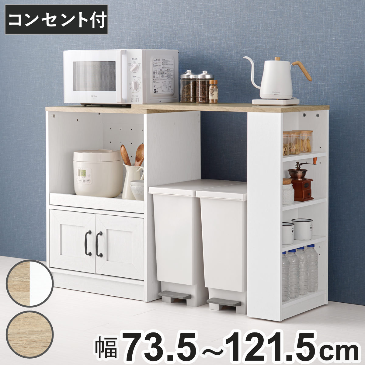 HAGiHARA（萩原） 伸縮式 キッチンカウンター 幅73.5-121.5cm 2口