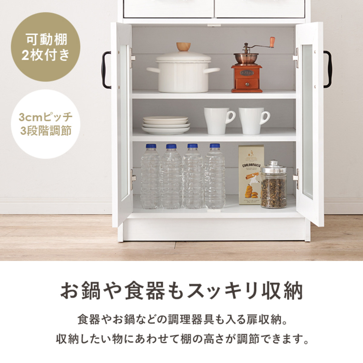HAGiHARA（萩原） 食器棚 幅58cm 高さ82cm 扉収納タイプ ロータイプ