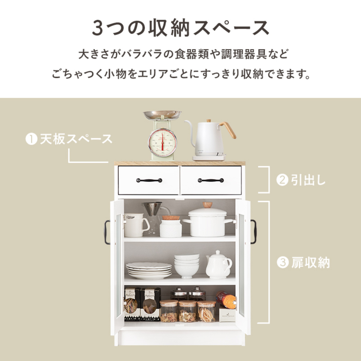 HAGiHARA（萩原） 食器棚 幅58cm 高さ82cm 扉収納タイプ ロータイプ