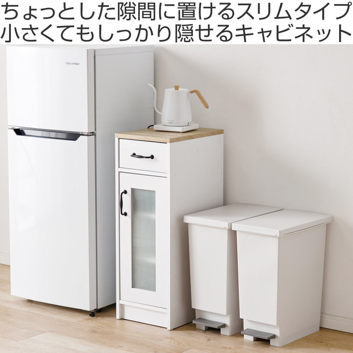 HAGiHARA（萩原） 食器棚 幅30cm 高さ82cm スリム ロータイプ 背面化粧