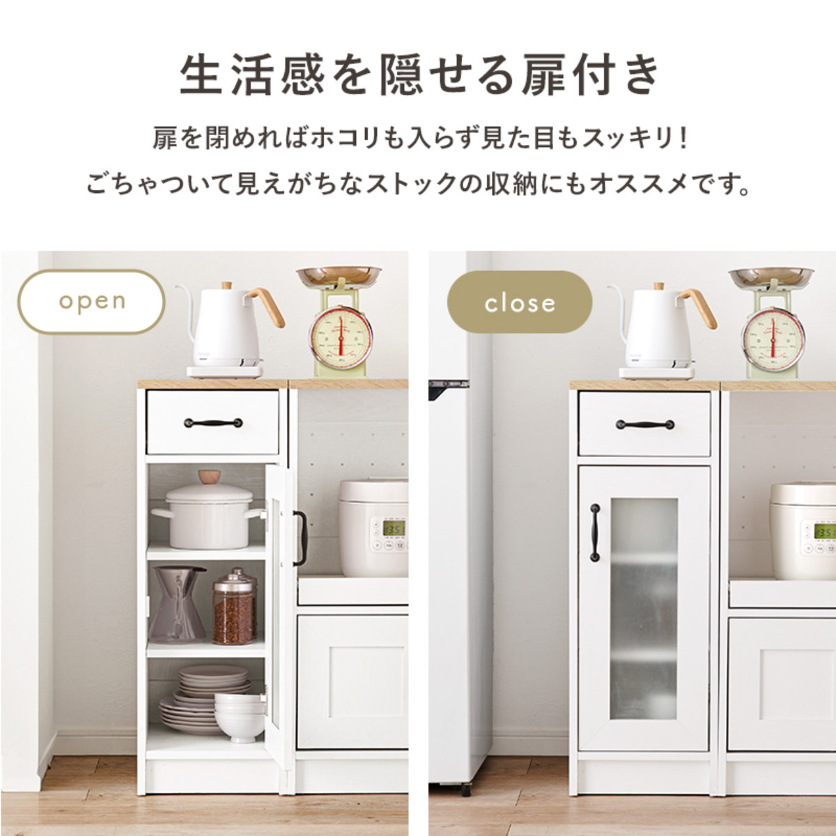 HAGiHARA（萩原） 食器棚 幅30cm 高さ82cm スリム ロータイプ 背面化粧