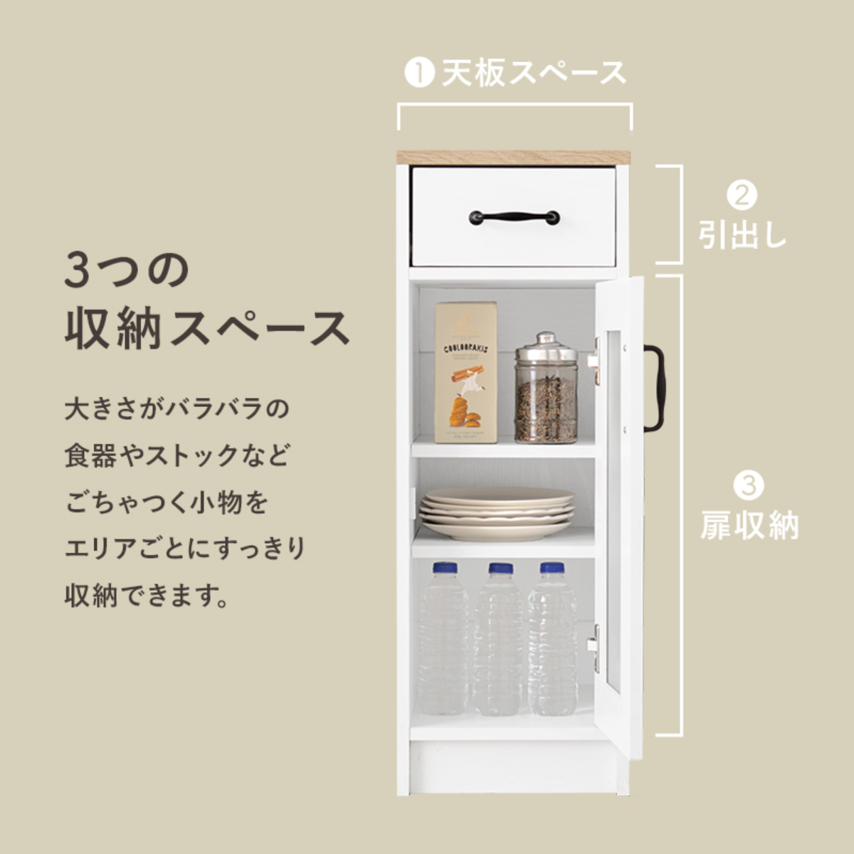 HAGiHARA（萩原） 食器棚 幅30cm 高さ82cm スリム ロータイプ 背面化粧