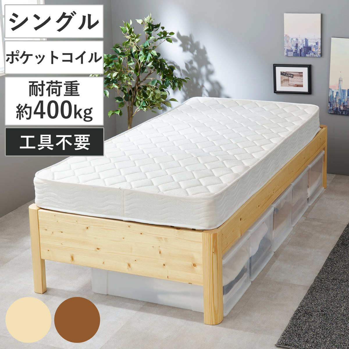 マットレス シングル(ポケット） 高さ19cm※シングルタイプ