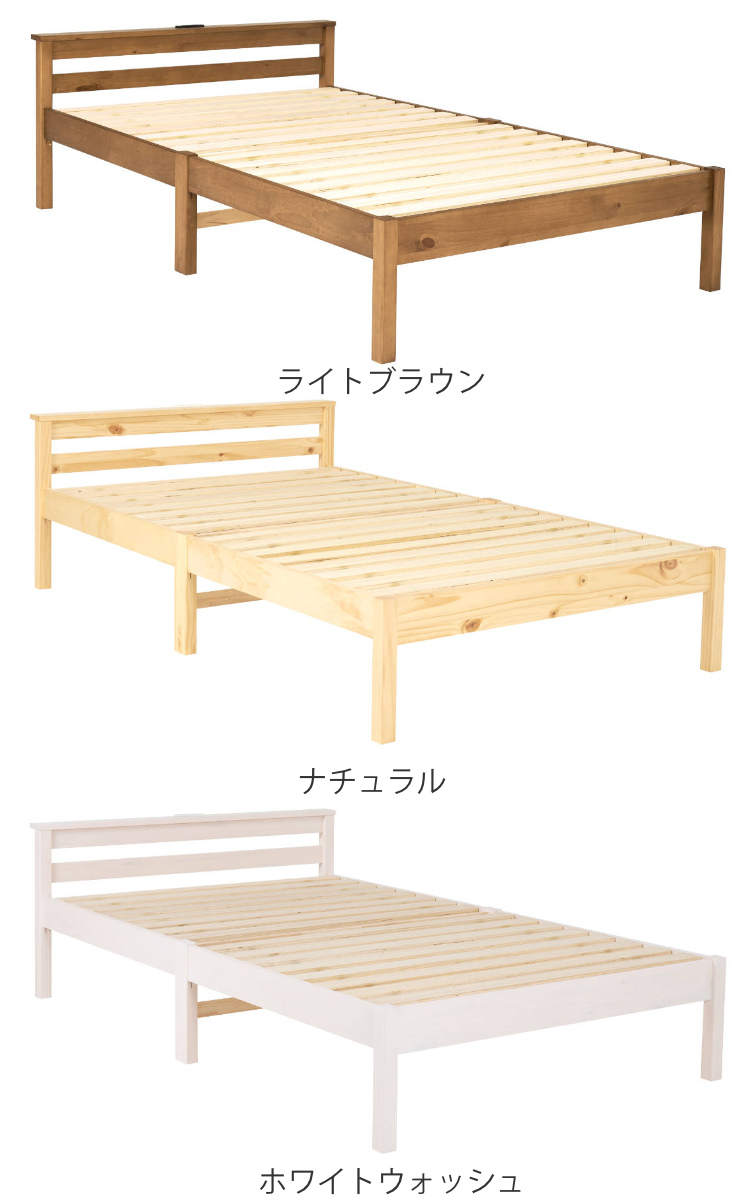 HAGiHARA（萩原） 3分組立ベッド セミダブル 宮棚 2口コンセント付