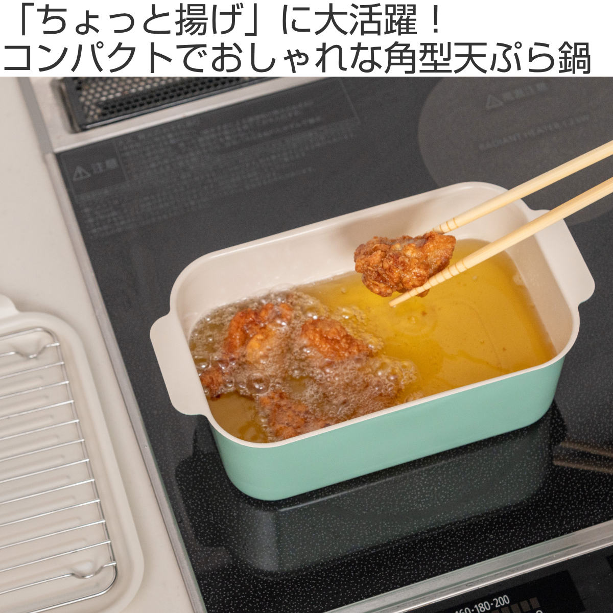 天ぷら鍋 角型 IH対応 鉄製 20x13cm （ ガス火対応 角型天ぷら鍋 鉄
