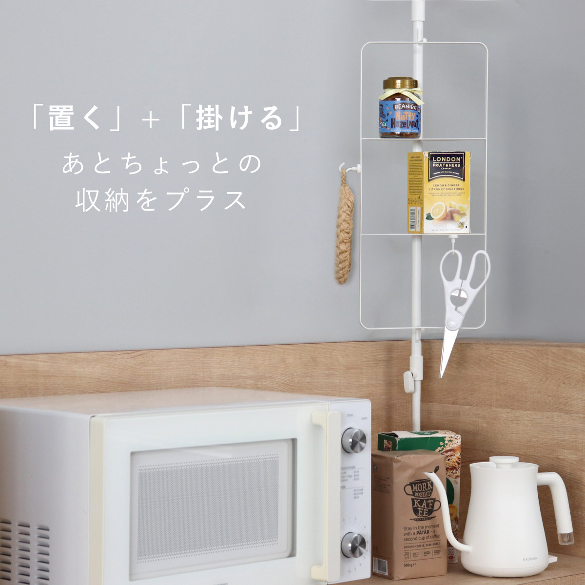 平安伸銅工業 つっぱりラック キッチンつっぱりラック マット