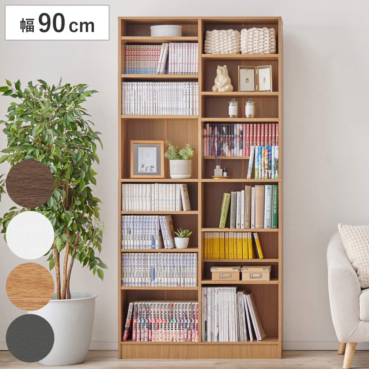 HAGiHARA（萩原） 本棚 幅90cm コミック800冊収納 前後収納 可動棚