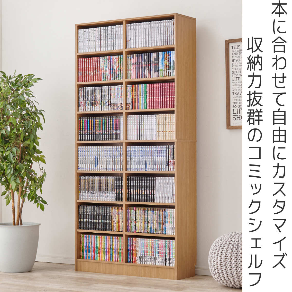 HAGiHARA（萩原） 本棚 幅90cm コミック800冊収納 前後収納 可動棚