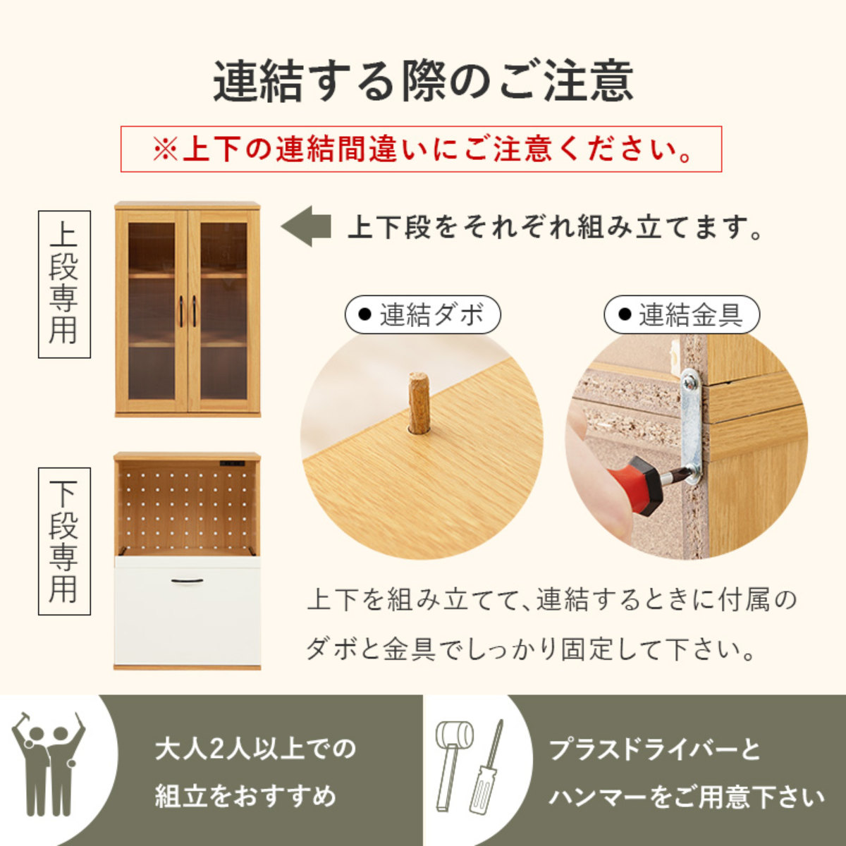 HAGiHARA（萩原） 並べて使える 食器棚 幅60cm 2口コンセント スライド