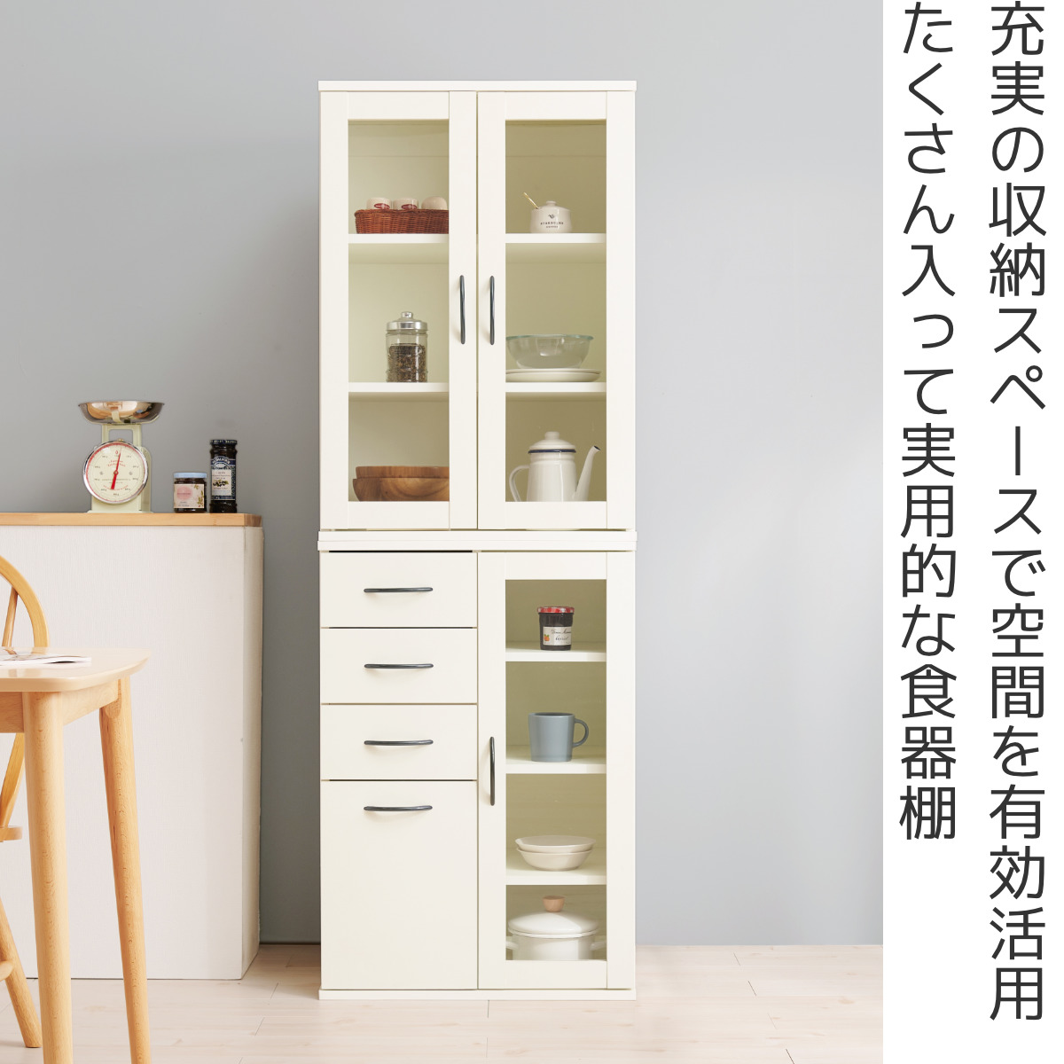 並べて使える 食器棚 幅60cm ガラス扉収納 Bタイプ （ カップボード 棚 ラック キッチン 収納 引き出し ）_3