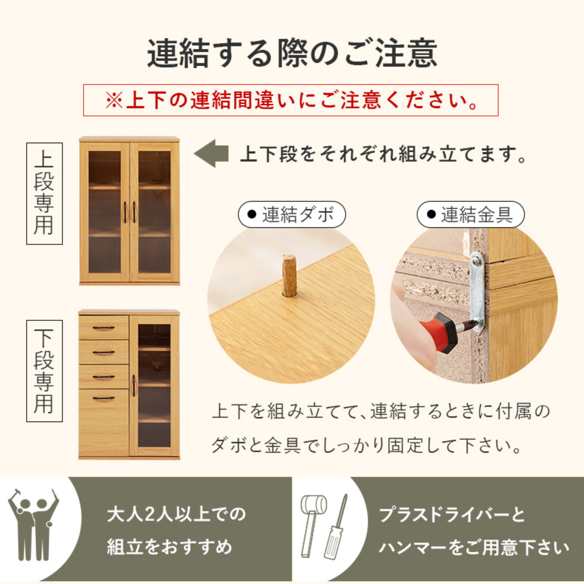 並べて使える 食器棚 幅60cm ガラス扉収納 Bタイプ （ カップボード 棚 ラック キッチン 収納 引き出し ）_21