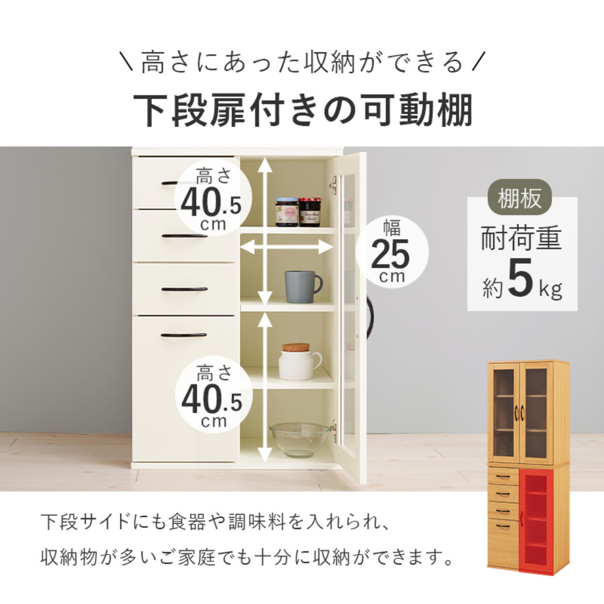 並べて使える 食器棚 幅60cm ガラス扉収納 Bタイプ （ カップボード 棚 ラック キッチン 収納 引き出し ）_11