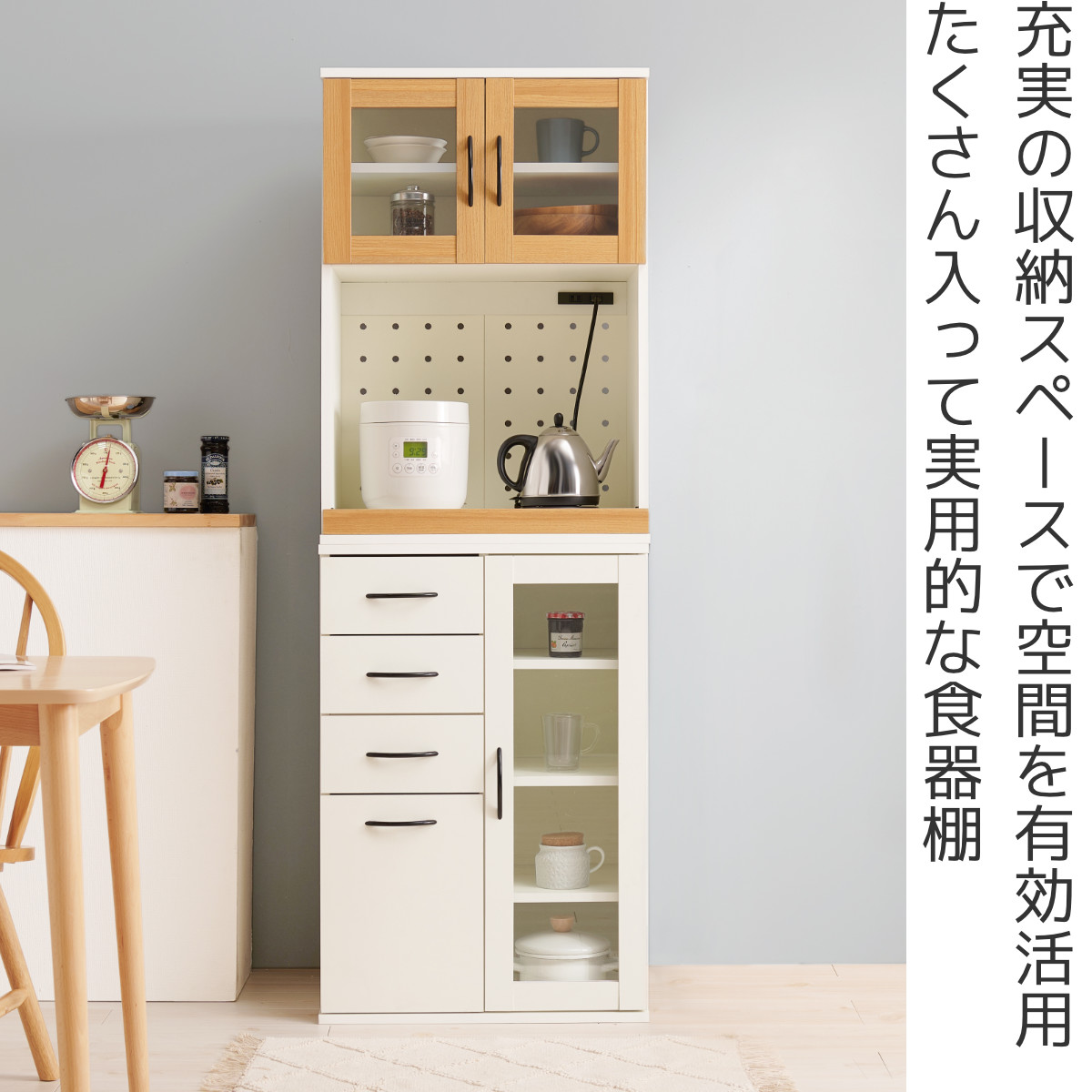 並べて使える 食器棚 幅60cm 2口コンセント スライド棚 Dタイプ （ カップボード 棚 ラック キッチン 収納 引き出し ）の画像