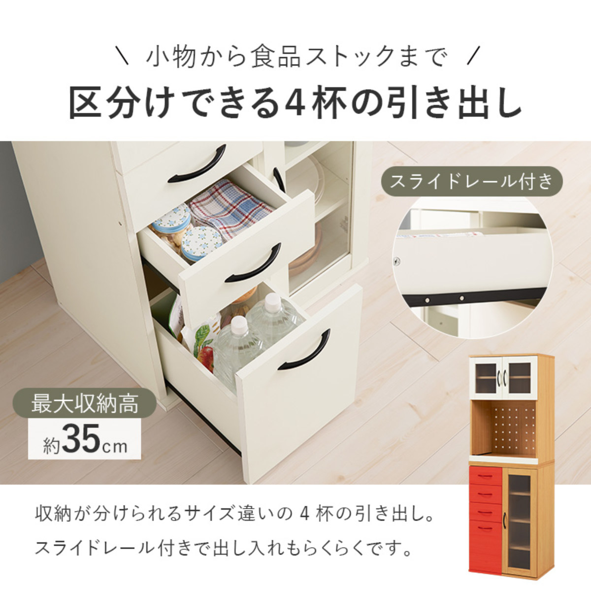 HAGiHARA（萩原） 並べて使える 食器棚 幅60cm 2口コンセント スライド