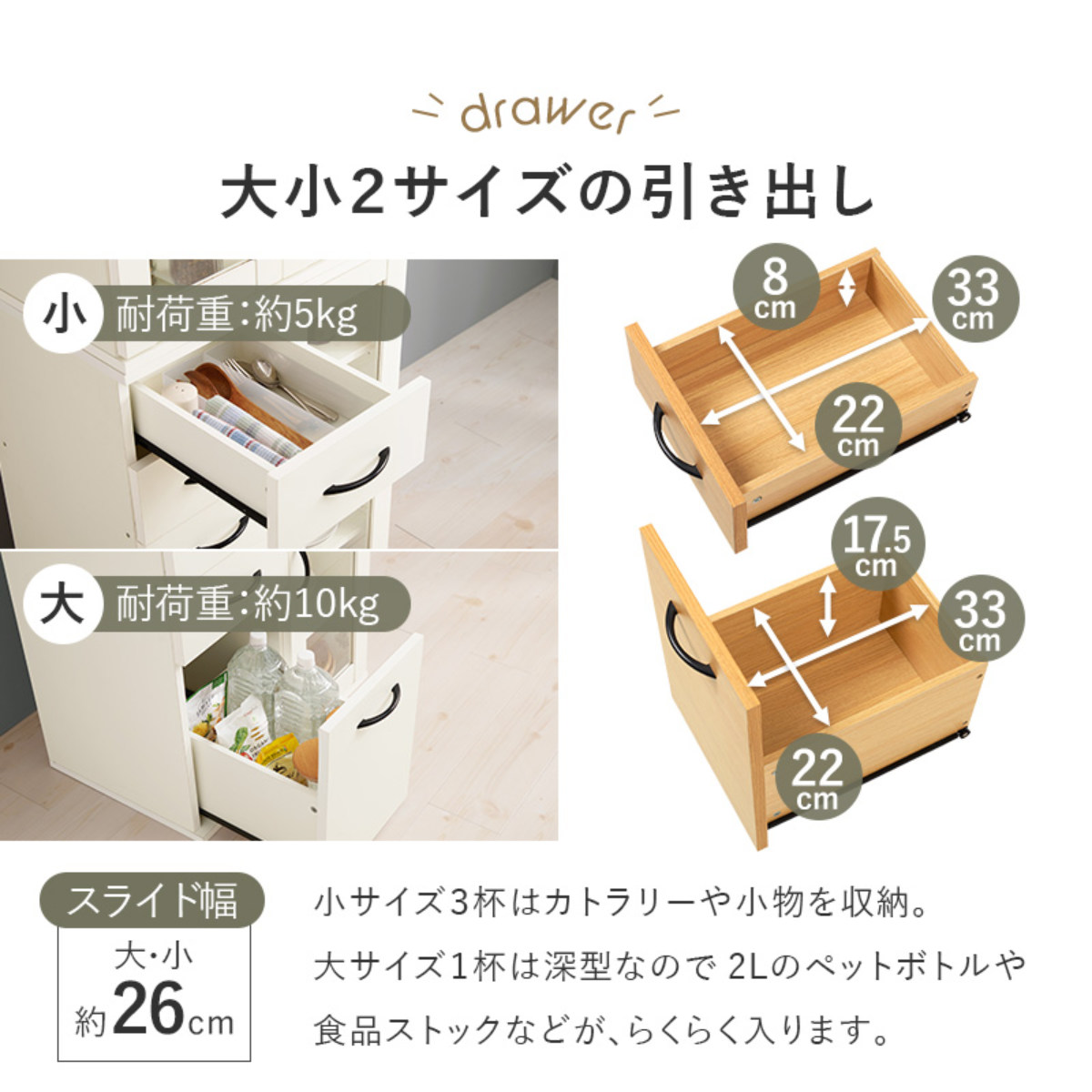 並べて使える 食器棚 幅60cm 2口コンセント スライド棚 Dタイプ （ カップボード 棚 ラック キッチン 収納 引き出し ）の画像