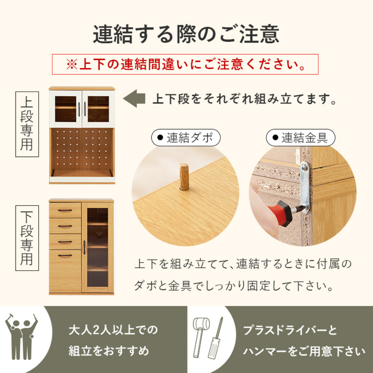 並べて使える 食器棚 幅60cm 2口コンセント スライド棚 Dタイプ （ カップボード 棚 ラック キッチン 収納 引き出し ）の画像