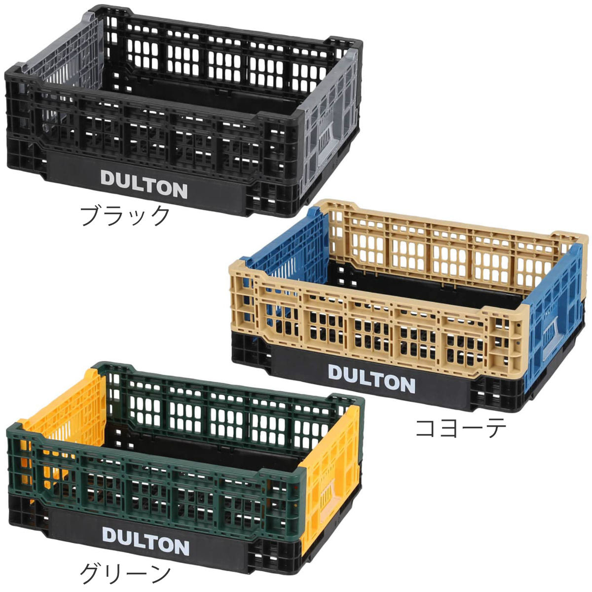 DULTON（ダルトン） バスケット フォールディング メッシュストレージ