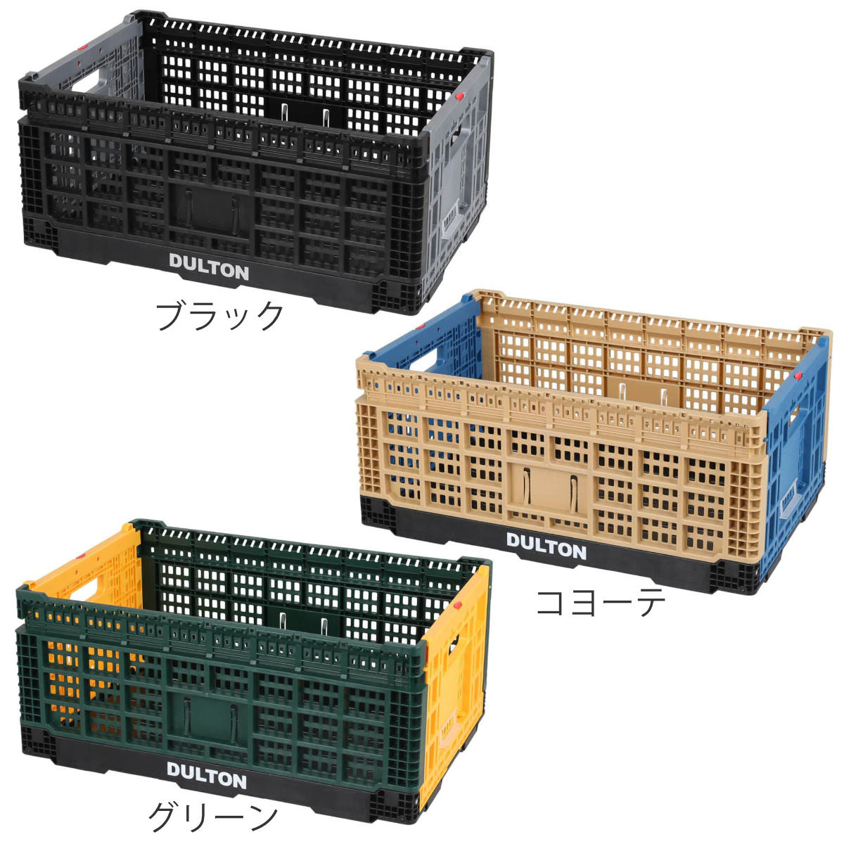 DULTON（ダルトン） バスケット フォールディング メッシュストレージ