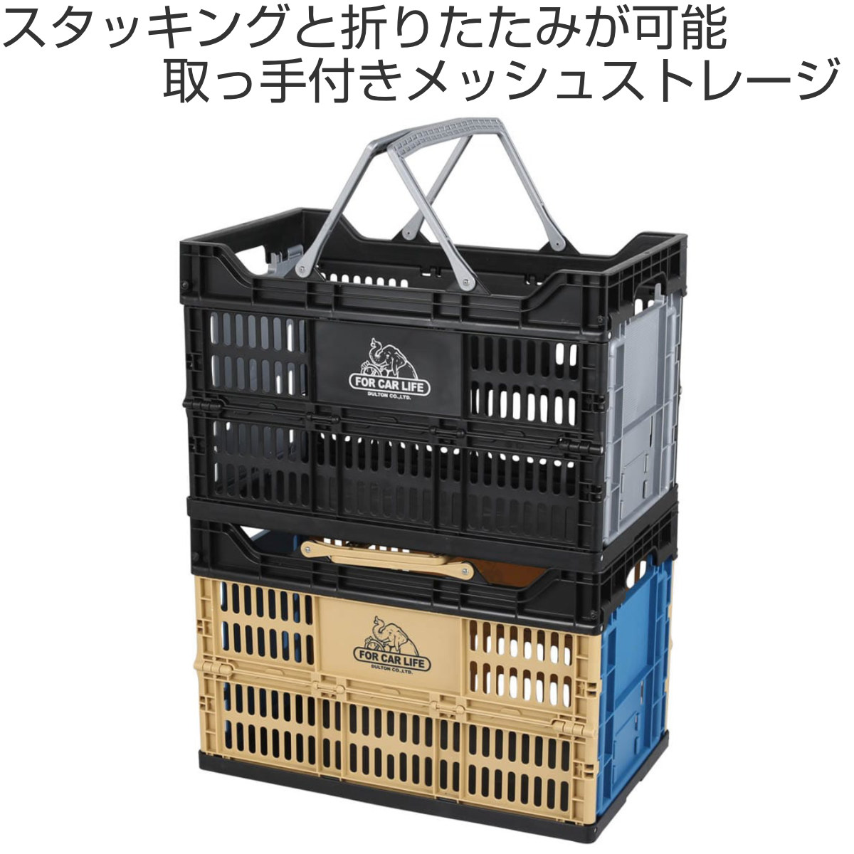 DULTON（ダルトン） バスケット フォールディング メッシュストレージ