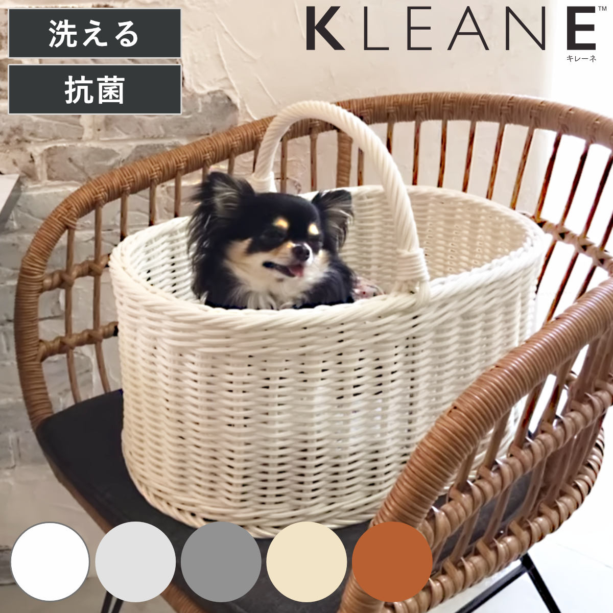 KLEANE バスケット ペットキャリー 洗える抗菌素材のオーバルドッグ用