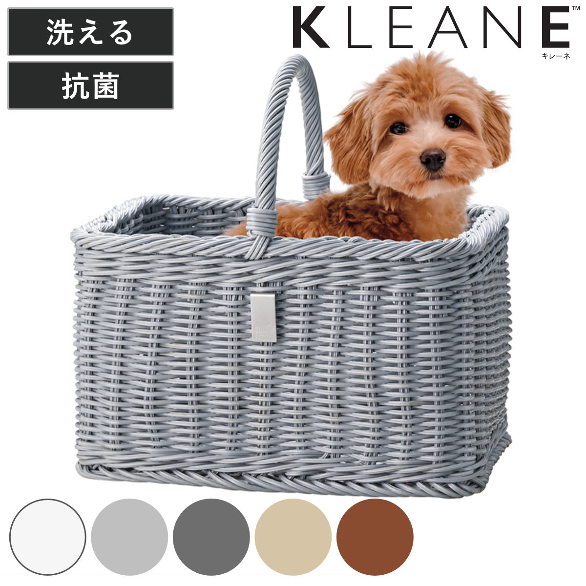 籐ペットキャリーバスケット(クッション付き) KLEANE バスケット ペットキャリー 洗える抗菌素材のスクエアドッグ用