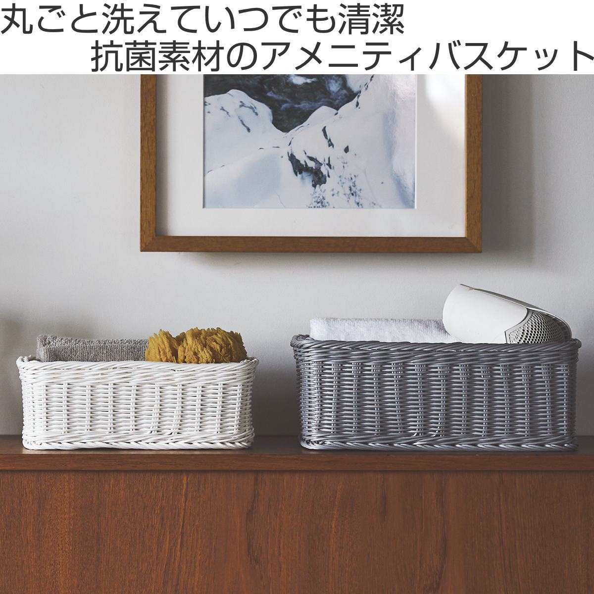 かご 洗える 抗菌素材 ドライヤー入れバスケット L KLEANE （ 手編み