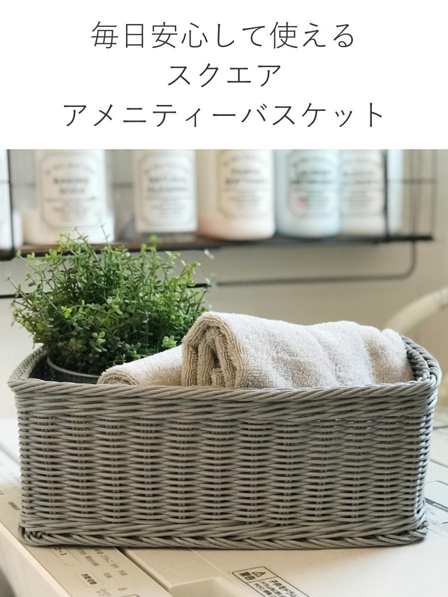 かご 洗える 抗菌素材 ドライヤー入れバスケット L KLEANE （ 手編み