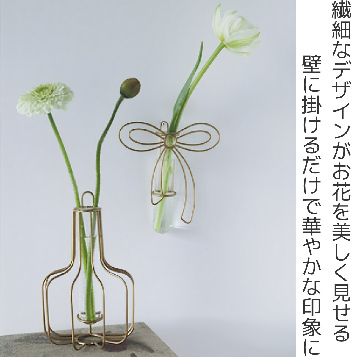 花瓶 ワイヤーベース リボン welms （ フラワーベース 花びん 花器