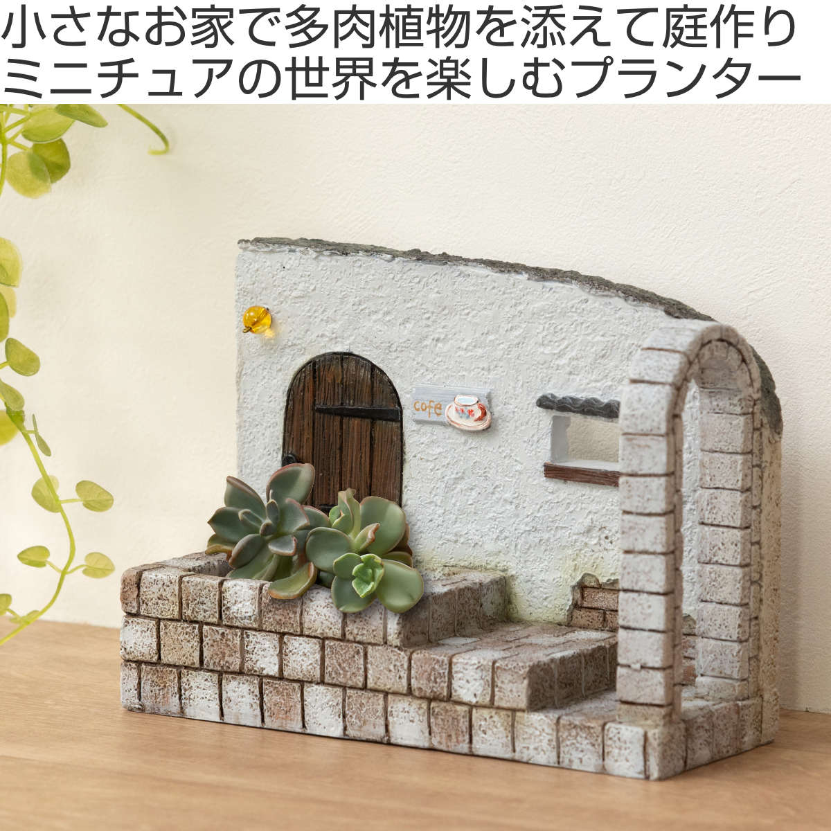 プランター グリーンポット 植木鉢 多肉植物 Cタイプ