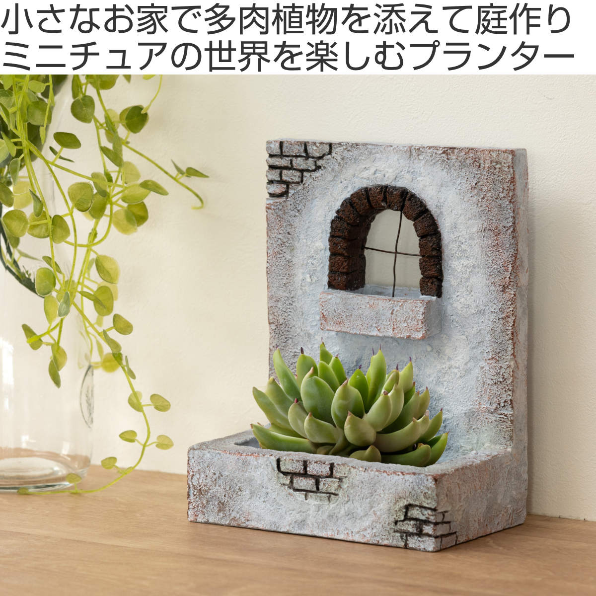 プランター グリーンポット 植木鉢 多肉植物 円錐屋根 ハウスC