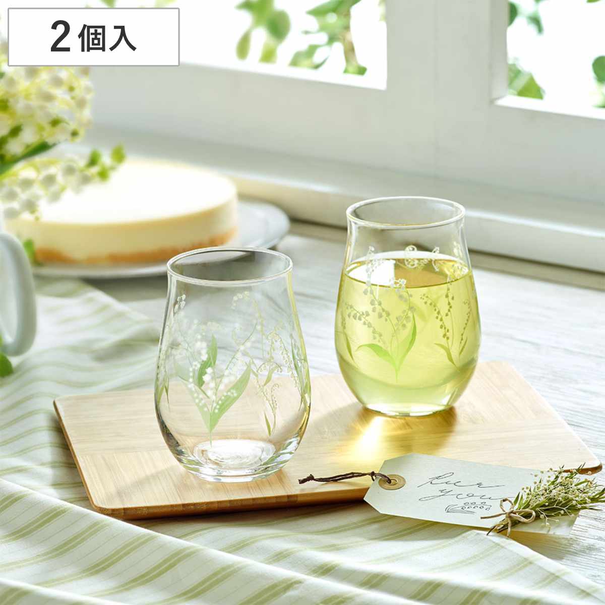 東洋佐々木ガラス ペアグラス 400ml すずらん ガラス （ 食洗機対応