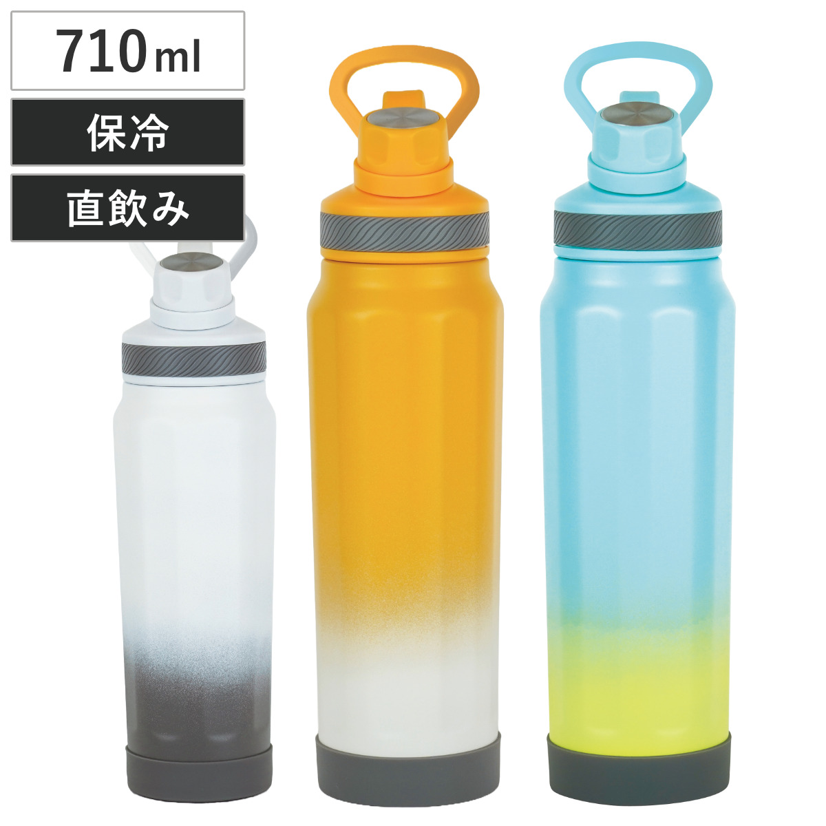 和平フレイズ 水筒 710ml フォルテック キャリングボトル （ ボトル