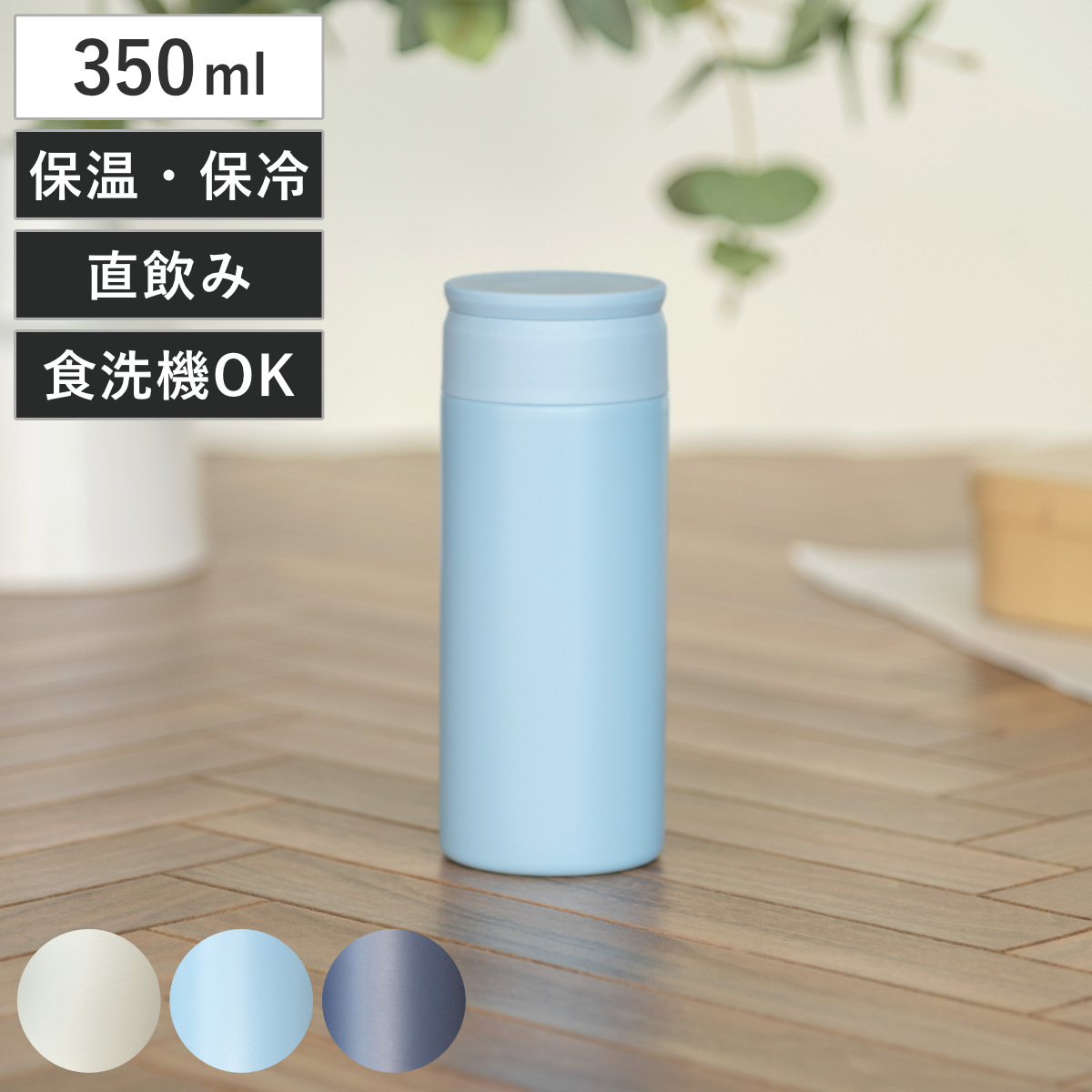 和平フレイズ 水筒 350ml パッキン一体 フォルテック スクリュー栓