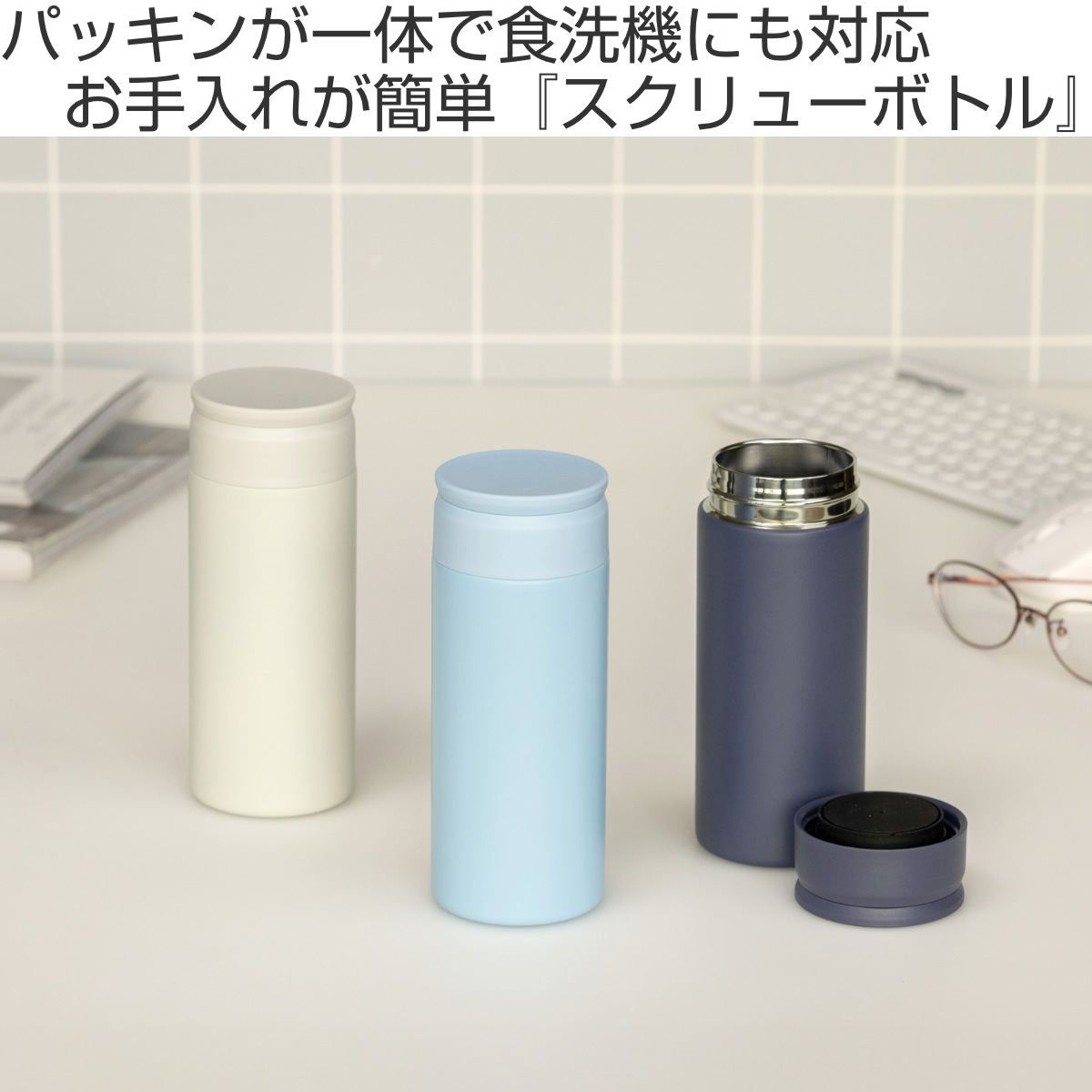 和平フレイズ 水筒 350ml パッキン一体 フォルテック スクリュー栓