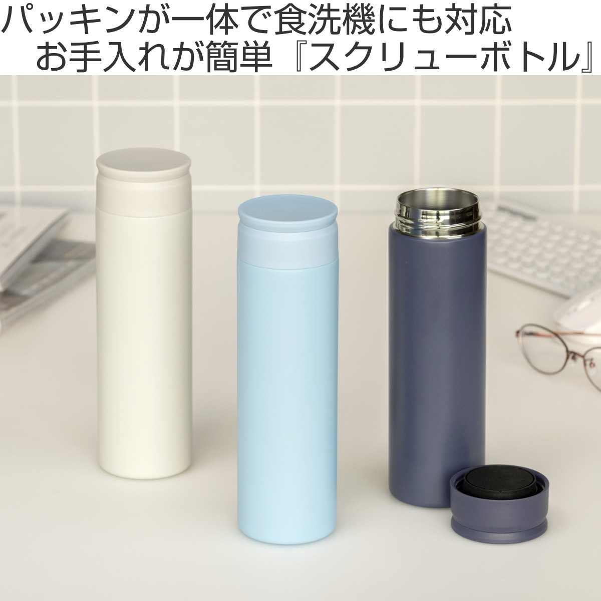 和平フレイズ 水筒 500ml パッキン一体 フォルテック スクリュー栓